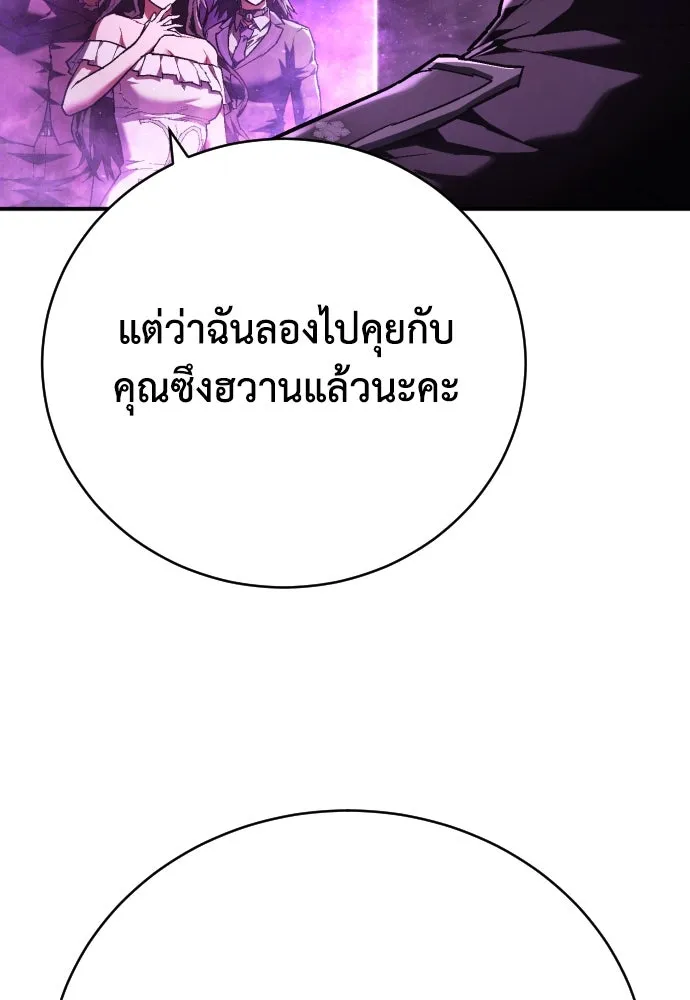 เพชฌฆาตลงทัณฑ์ ตอนที่ 17 รูปที่ 98