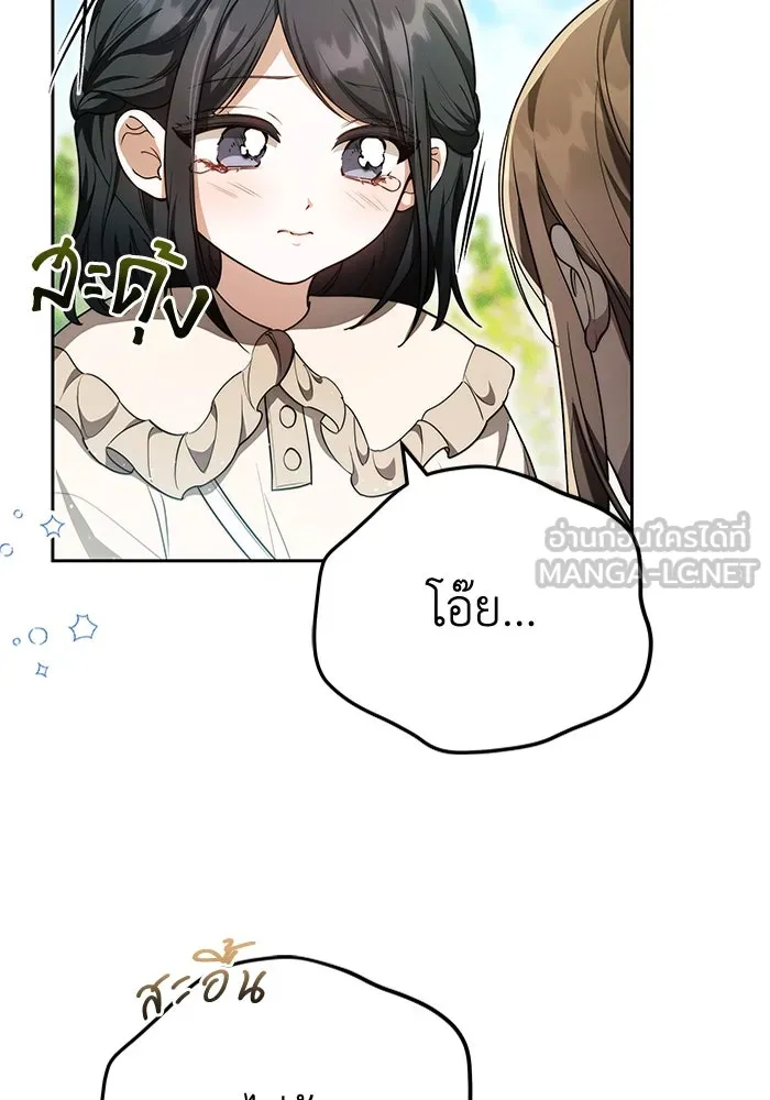 ละลายรักให้ล้นใจ ตอนที่ 77 รูปที่ 30