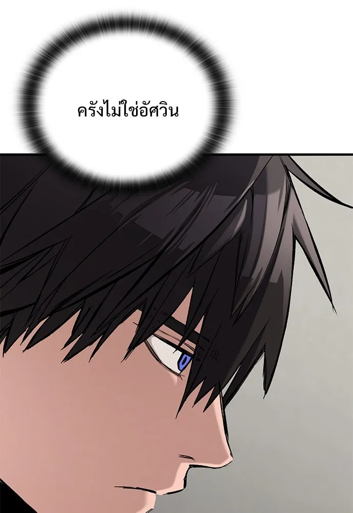 อัศวินวันเดียว ตอนที่ 6 รูปที่ 89