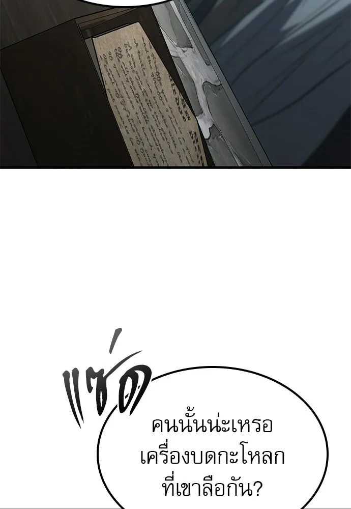 นักล่าฆ่าเพื่อรอด ตอนที่ 7 รูปที่ 100
