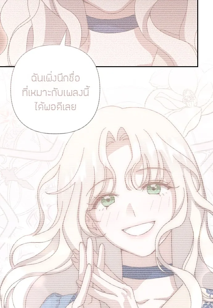 แด่ใจที่ไร้รัก ตอนที่ 17 รูปที่ 32