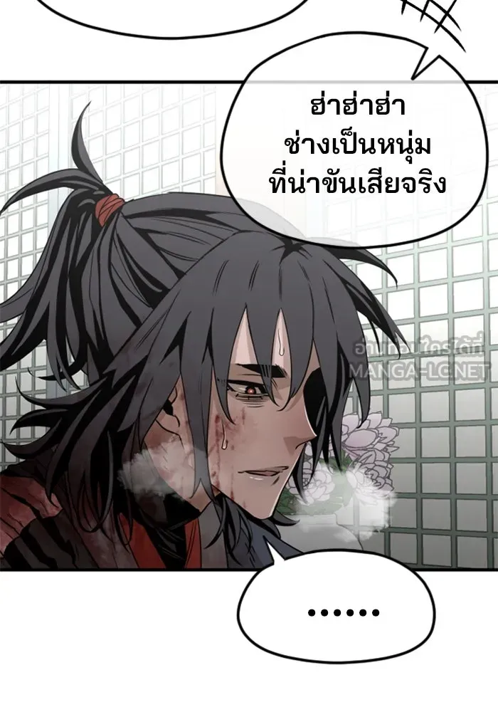 เส้นทางสู่เทพมาร ตอนที่ 5 รูปที่ 120