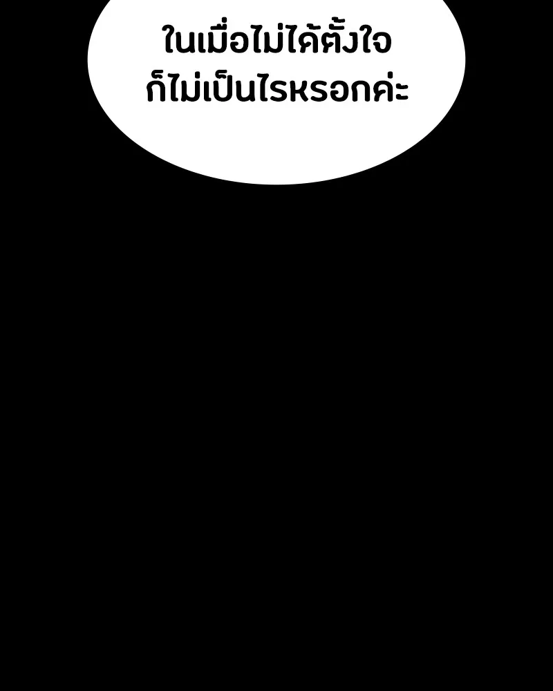 มือสังหารพันธุ์อมตะ ตอนที่ 20 รูปที่ 155