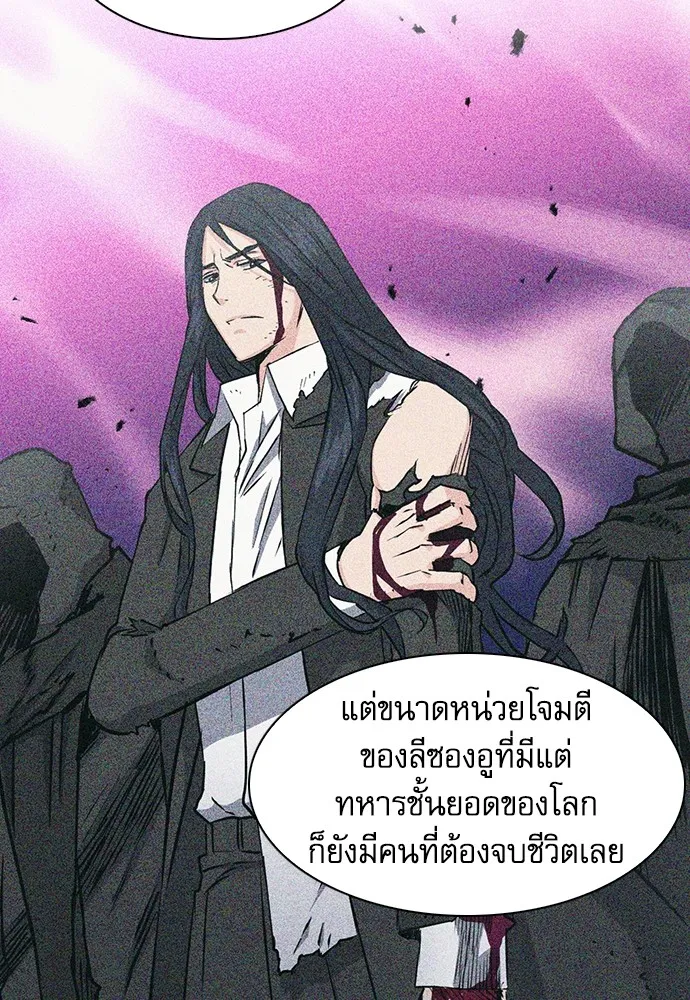 ดรูอิดแห่งสถานีโซล ตอนที่ 78 รูปที่ 50