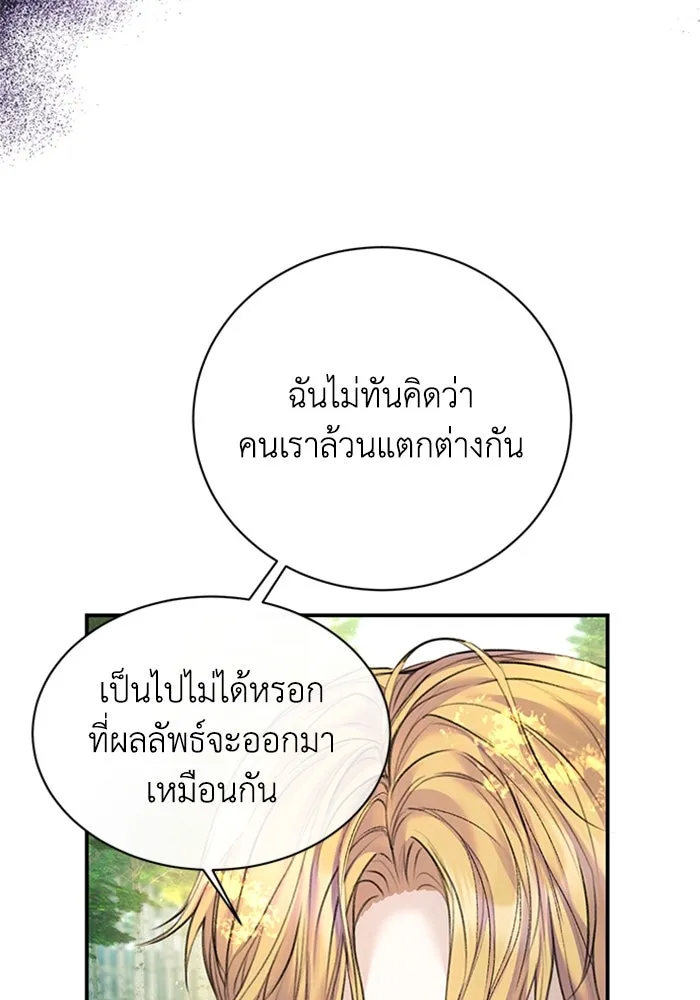 ไหนบอกว่าฉันใกล้ตาย ตอนที่ 55 รูปที่ 55
