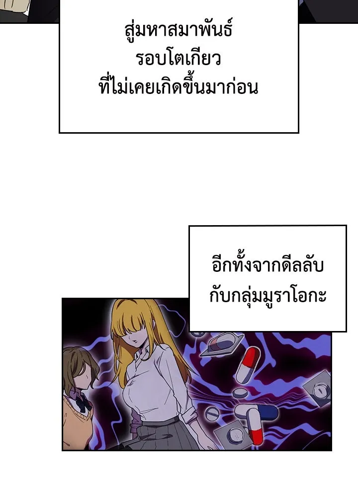 นักเลงกระจอกย้อนเวลามาทวงแค้น ตอนที่ 60 รูปที่ 76