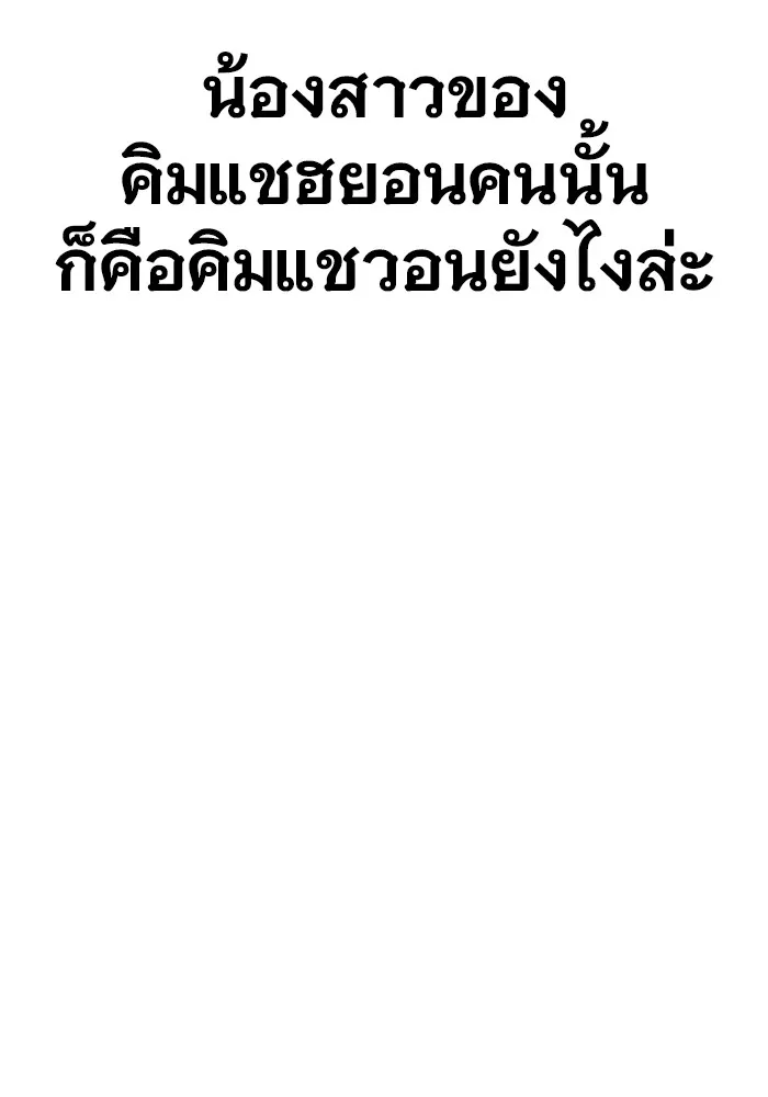 ราชินีนักบู๊ ตอนที่ 15 รูปที่ 221