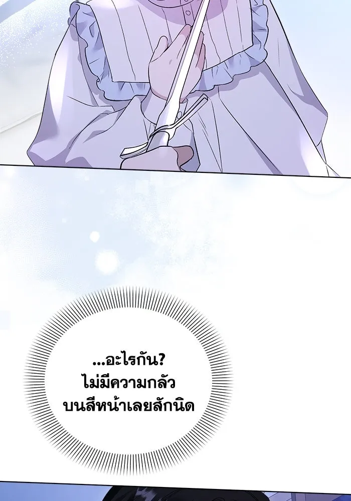 ชีวิตใหม่ในตระกูลมือสังหาร ตอนที่ 4 รูปที่ 70