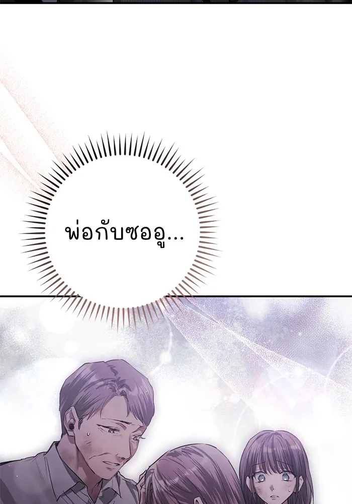 ยามหมาป่าทมิฬเพรียกหา ตอนที่ 2 รูปที่ 25