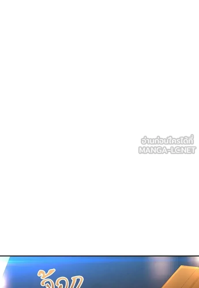 หลานอัจฉริยะ ตอนที่ 67 รูปที่ 91