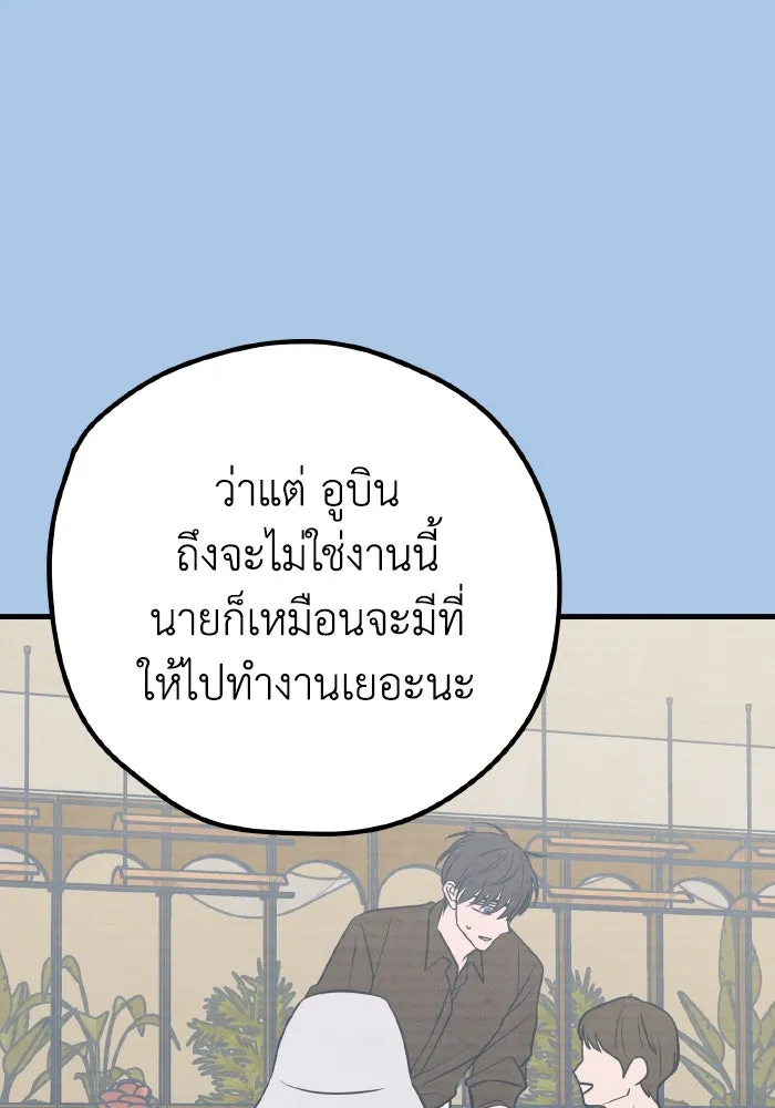 รักนี้ไม่มีรีไซเคิล ตอนที่ 42 รูปที่ 118