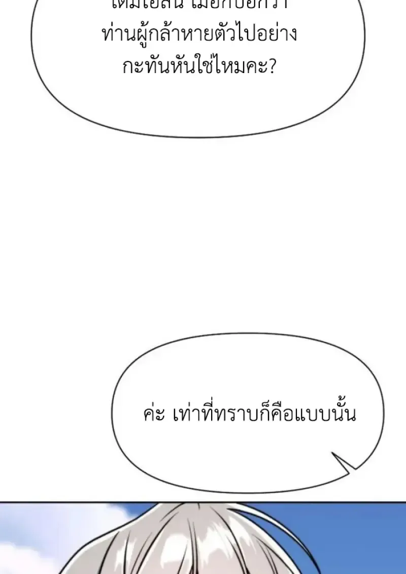 Archmage Transcending Through Regression ตอนที่ ตอนที่ 161 รูปที่ 5