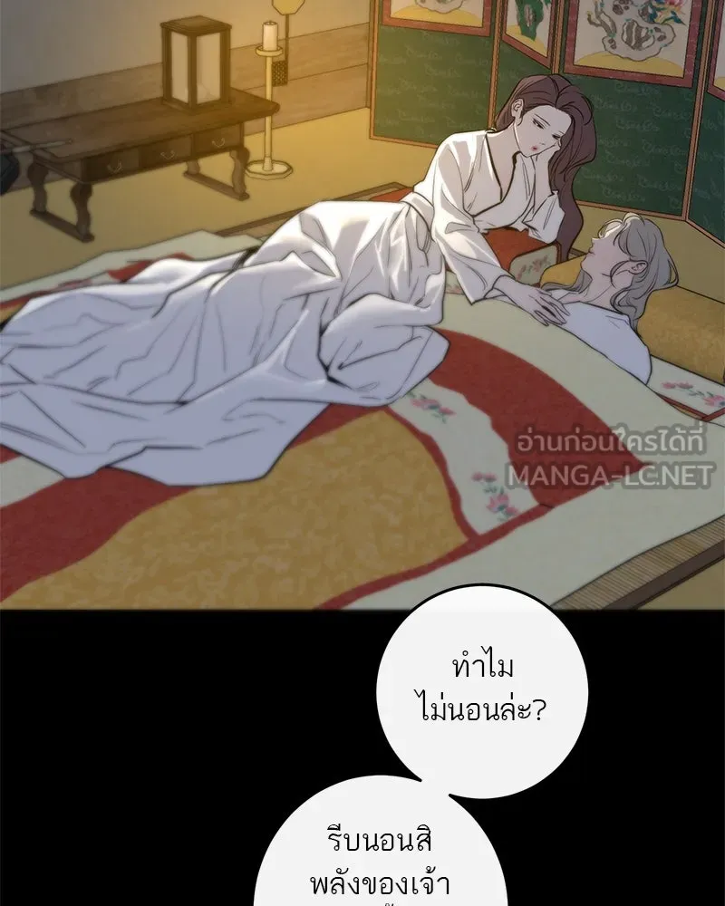 ตำนานเทพธิดาตกสวรรค์ ตอนที่ 38 รูปที่ 69