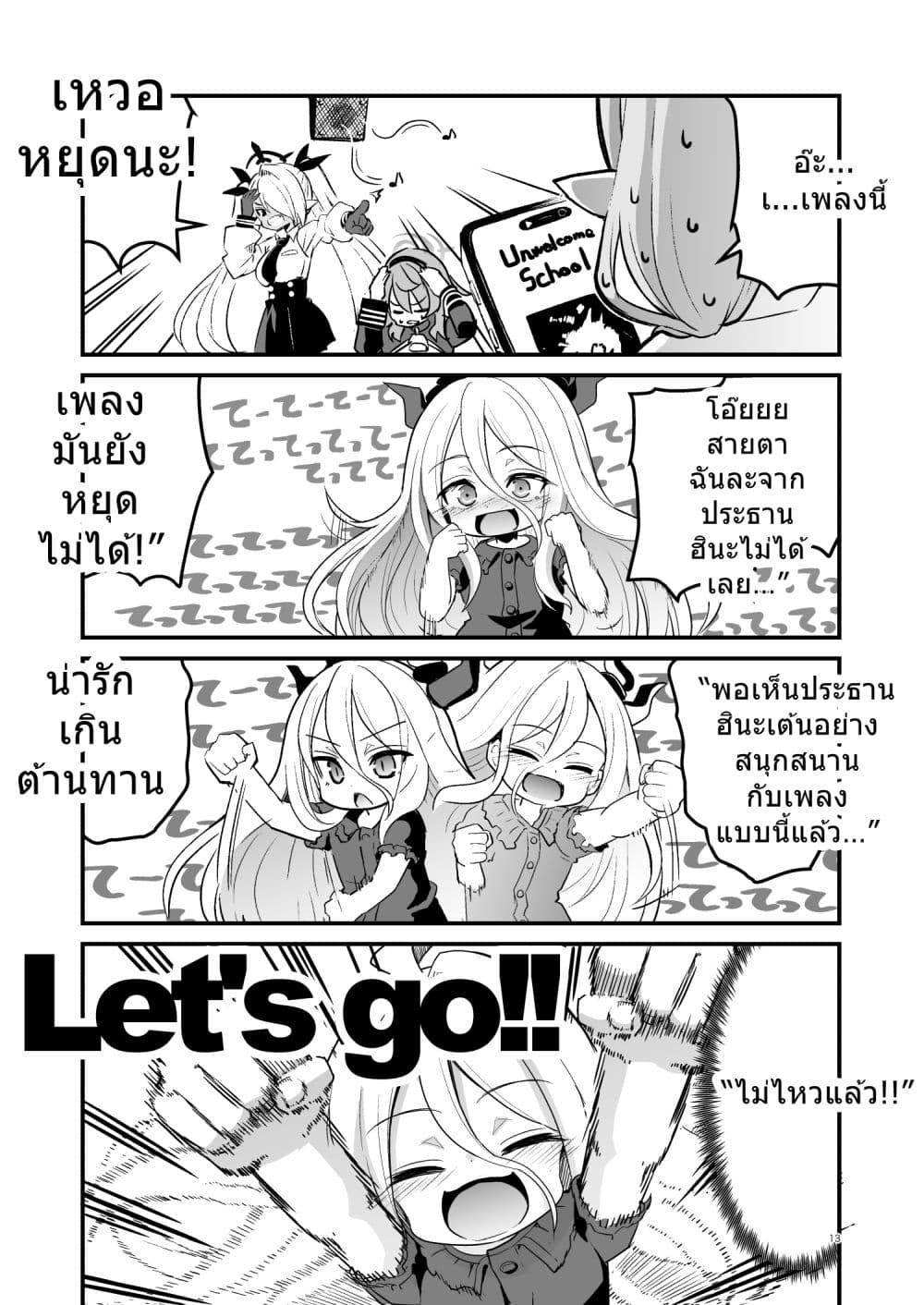 Manga-lc-com อ่านมังงะ อ่านการ์ตูน ออนไลน์ ฟรี Blue Archive Babu Hina 2 By MASULAO MAXIMUM ตอนที่ 1 2 3 4 5 6 7 8 9 10 11 12 13 14 ฟรี ไม่มีโฆษณา Manga-lc - อ่าน มังงะ อ่าน การ์ตูน ออนไลน์ อ่านมังงะ ฟรี