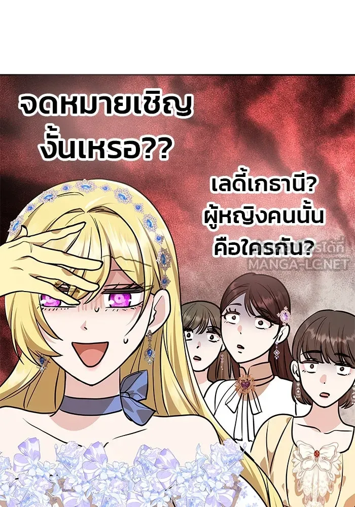 เกมรักจับสามี ตอนที่ 5 รูปที่ 51