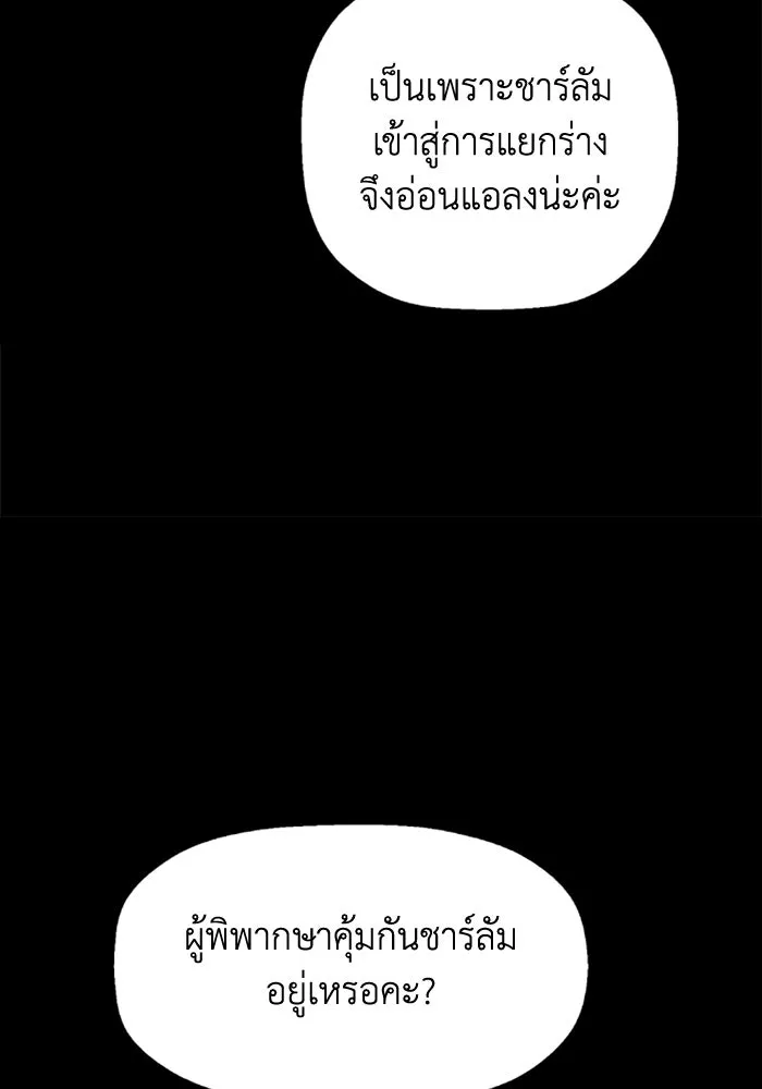 มัมหมีจ๋าหนูมาแบ๊ว ตอนที่ 26 รูปที่ 59