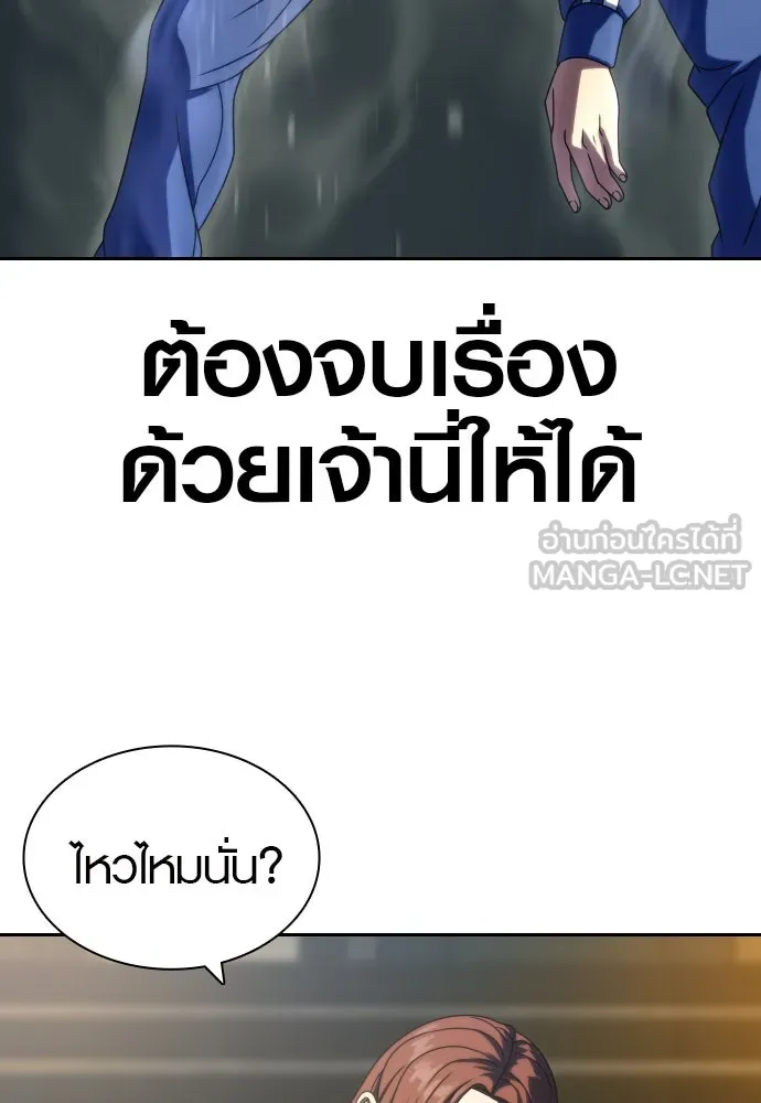 นักรบแช่แข็ง ตอนที่ 26 รูปที่ 3