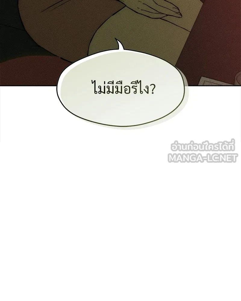 บุปผารุ่มราคะ ตอนที่ 86 รูปที่ 90