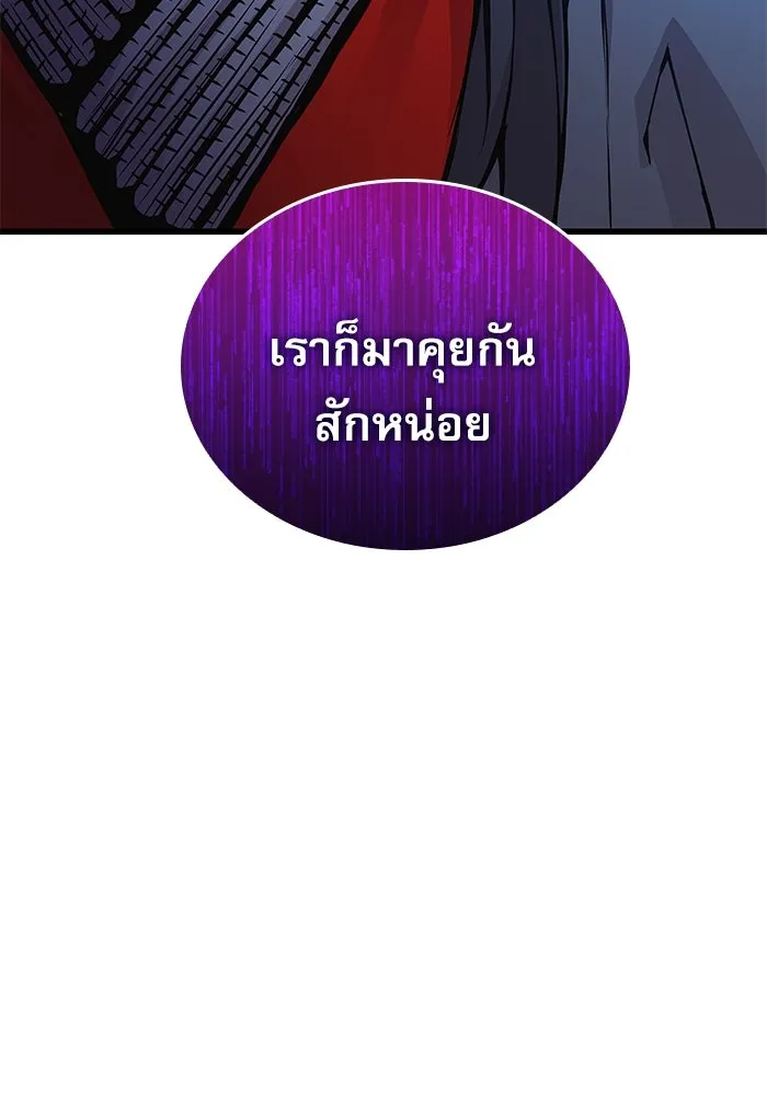 ลับลางลวง ตอนที่ 58 ขบวนการลับ (2) รูปที่ 149