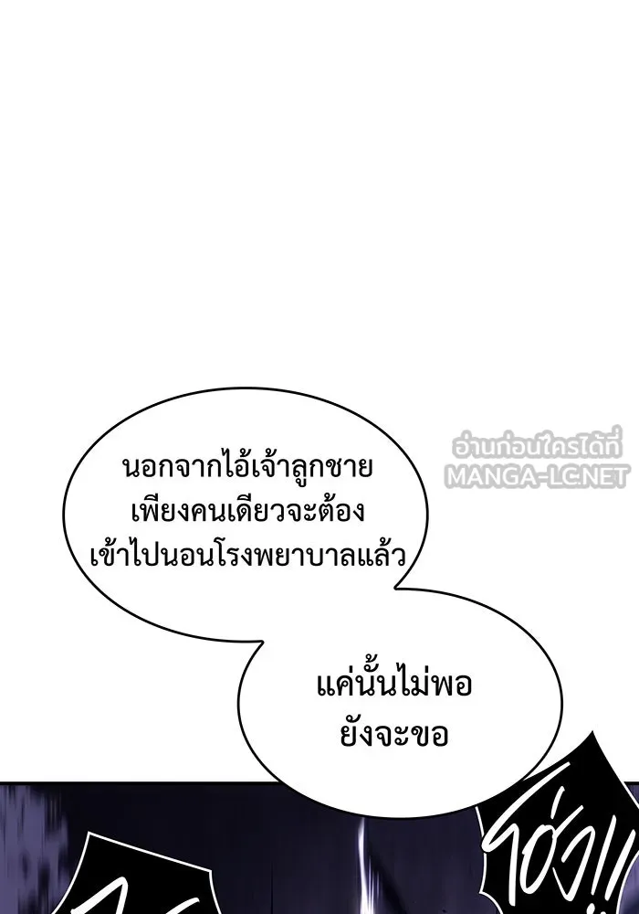 เกิดใหม่พร้อมพลังแห่งราชัน ตอนที่ 12 รูปที่ 147