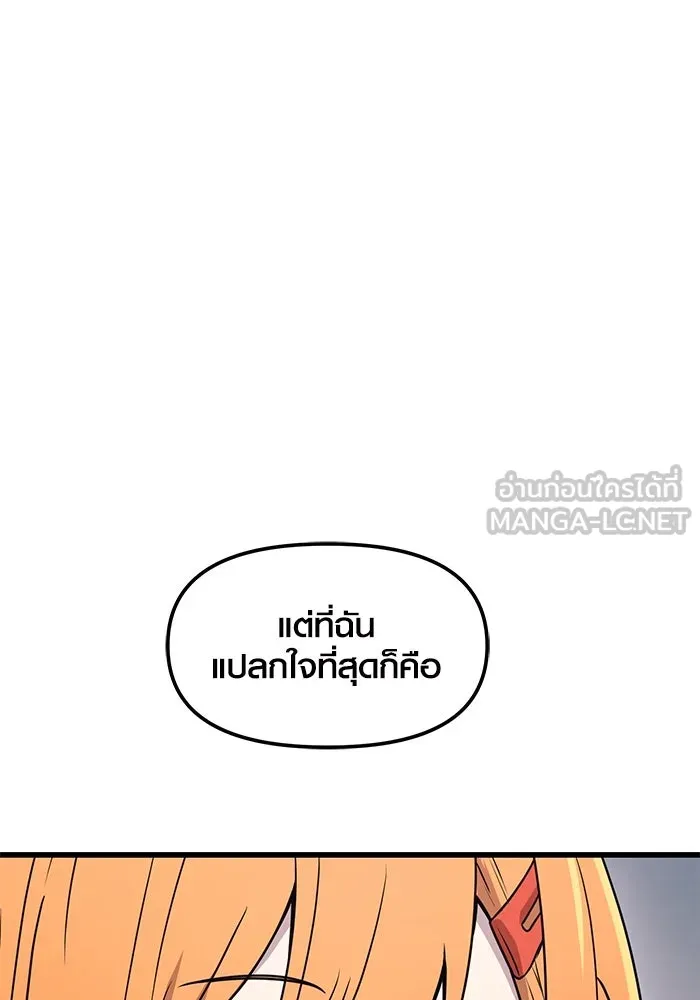 พลิกชะตาคว้าไอเทมระดับเทพ ตอนที่ 26 รูปที่ 123