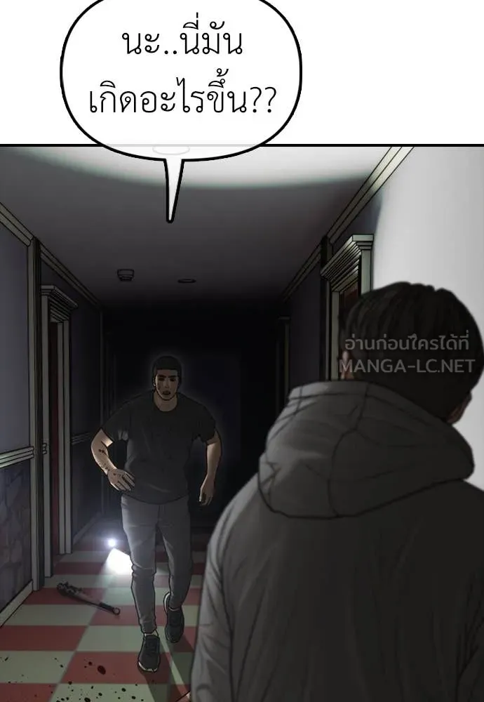 ผู้กล้าฝ่า ตอนที่ 25 รูปที่ 101