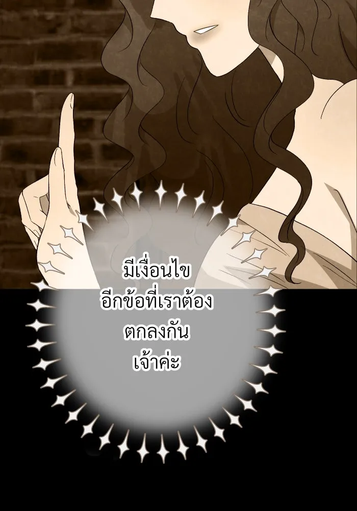 จันทร์เจ้า ตอนที่ ตอนที่ ๖  เงื่อนไขของพลับพลึง รูปที่ 80