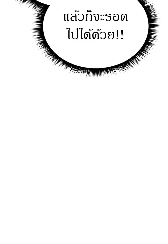 Zombie X Slasher ตอนที่ 76 รูปที่ 46