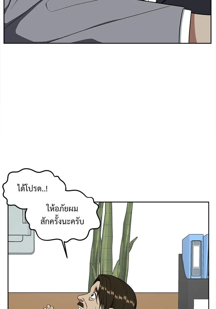 ช่วยเปลี่ยนฉันที ตอนที่ 34. จองฮย็อนจู 20 รูปที่ 43