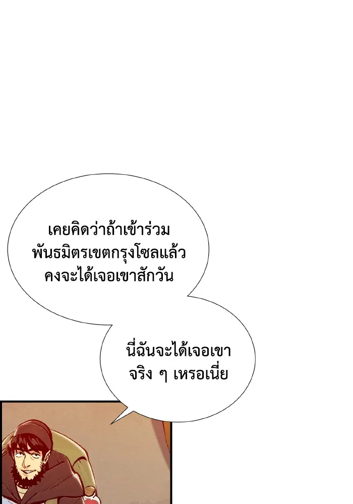 The Lone Necromancer ตอนที่ 91 รูปที่ 4