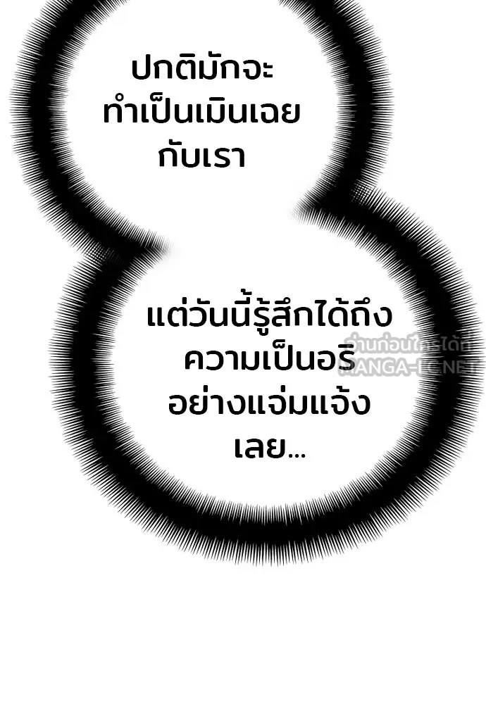 เส้นทางสู่เทพมาร ตอนที่ 33 รูปที่ 54