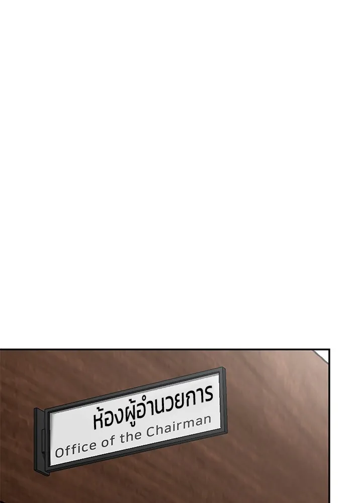 เลวฟาดเลว ตอนที่ 88 รูปที่ 227