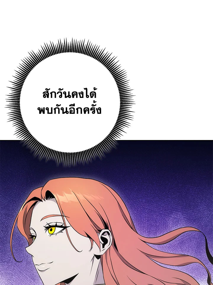 พลทหารโครงกระดูกผู้ม ตอนที่ 178 รูปที่ 77