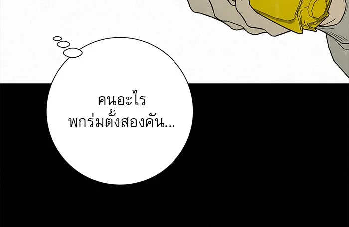 ปฏิบัติการรักวุ่นหัวใจ ตอนที่ 83 รูปที่ 23