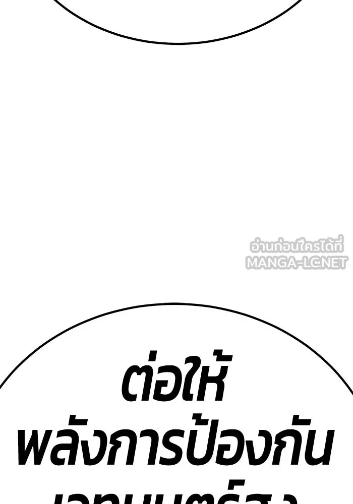 +99 ท่อนไม้พร้อมบวก ตอนที่ 52 รูปที่ 171