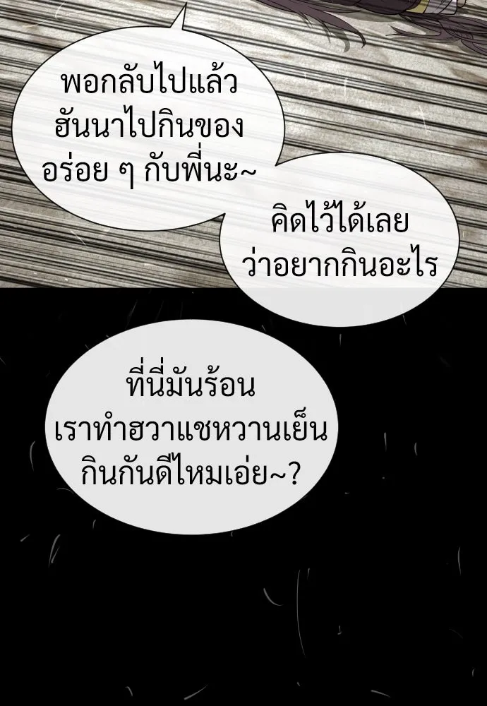 นักฆ่าย้อนวัย ตอนที่ 89 รูปที่ 34