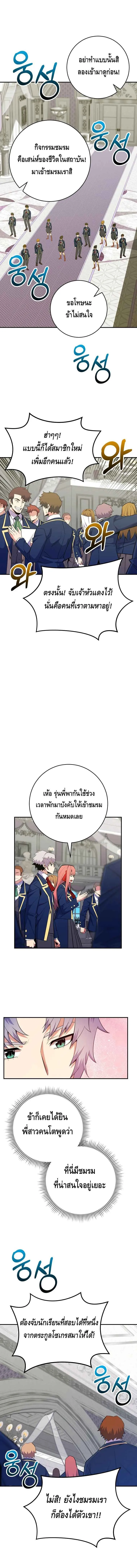 Reincarnated as a Genius Prodigy of a Prestigious Family เด_กกำพร_าอย_างฉ_นได_กล_บมาเก_ดใหม_ในตระก_ลข_นนางซะง_น ตอนที่ ตอนที่ 29 รูปที่ 8