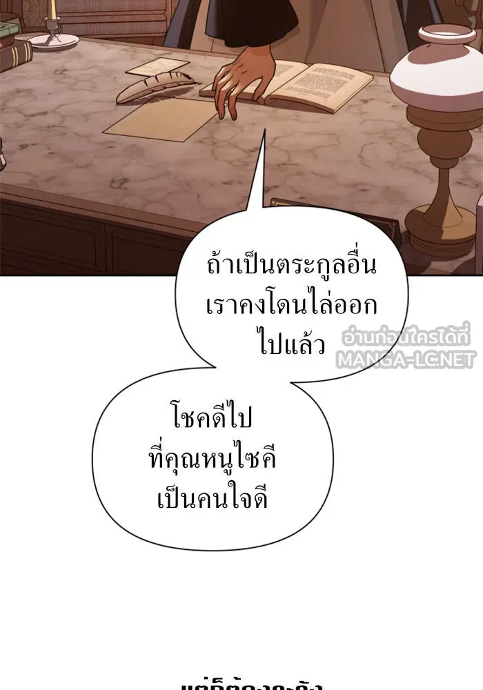ชิงชีวิตพลิกลิขิตชะตา ตอนที่ 105. รู้ทัน รูปที่ 72