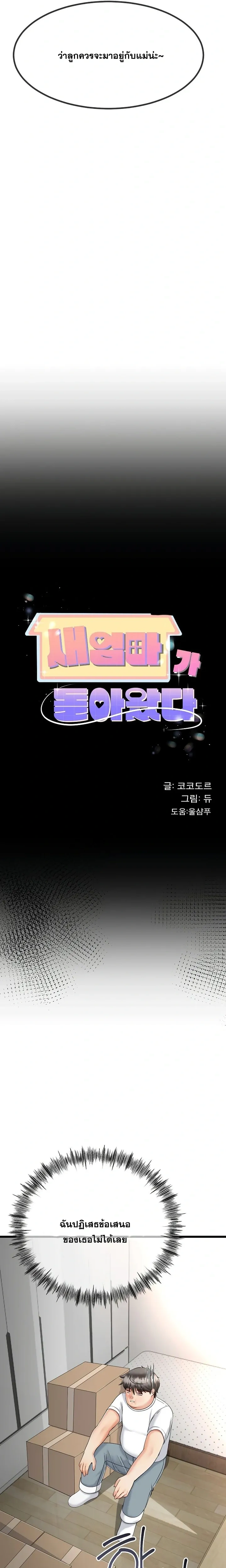 Doujin-Lc- อ่าน โดจิน มังฮวา เกาหลี ญี่ปุ่น จีน แปลไทย My First Love is My Stepmother รักแรกของผม คือ “แม่เลี้ยง” ตอนที่ 1 2 3 4 5 6 7 8 9 10 11 12 13 14 ฟรี ไม่มีโฆษณา อ่าน โดจิน Manhwa เกาหลี ญี่ปุ่น จีน เรามีครบ คัดมาให้เน้นๆ โดจิน 18+ รับประกันความฟินโดย  Doujin Lc