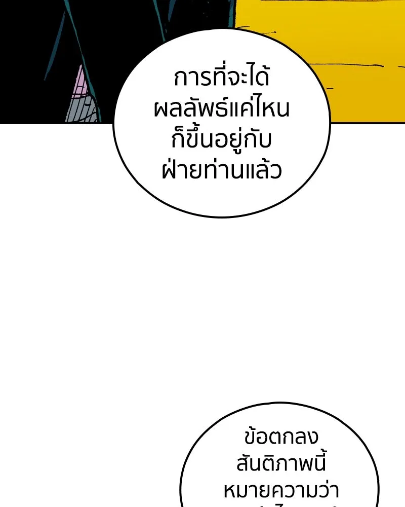 เคลวาเทส อสูรจอมราชัน ตอนที่ 62 การประชุมของทั้งสามอาณาจักร (3 รูปที่ 61