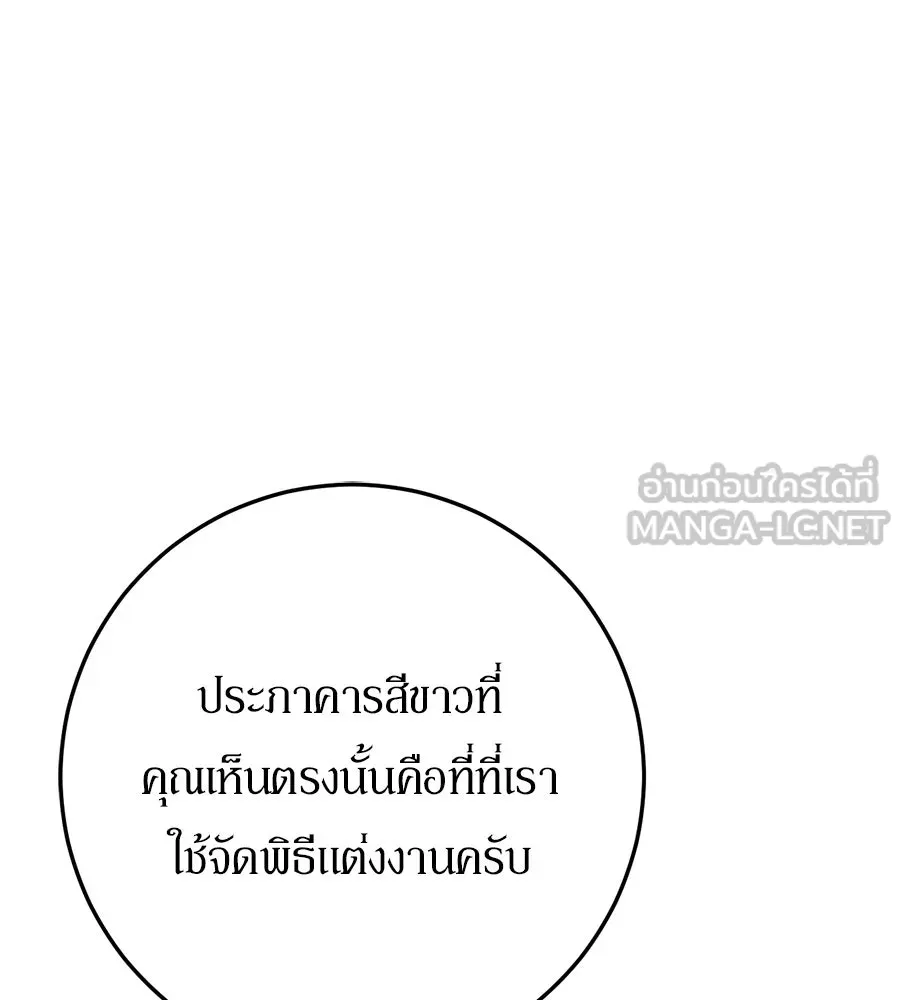 เบื้องหลังรอยยิ้มของเจ้าหญิง ตอนที่ 23 รูปที่ 204