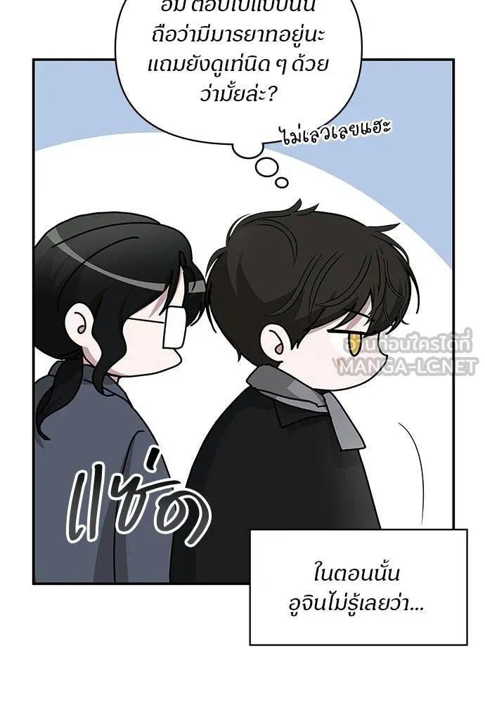 ฉันเนี่ยนะ ตอนที่ 84 รูปที่ 27