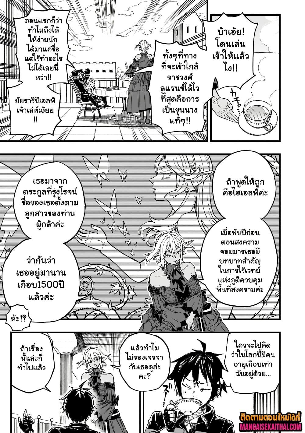 Manga-lc-com อ่านมังงะ อ่านการ์ตูน ออนไลน์ ฟรี Tensei Akuma no Saikyou Yuusha Ikusei Keikaku ตอนที่ 1 2 3 4 5 6 7 8 9 10 11 12 13 14 ฟรี ไม่มีโฆษณา Manga-lc - อ่าน มังงะ อ่าน การ์ตูน ออนไลน์ อ่านมังงะ ฟรี