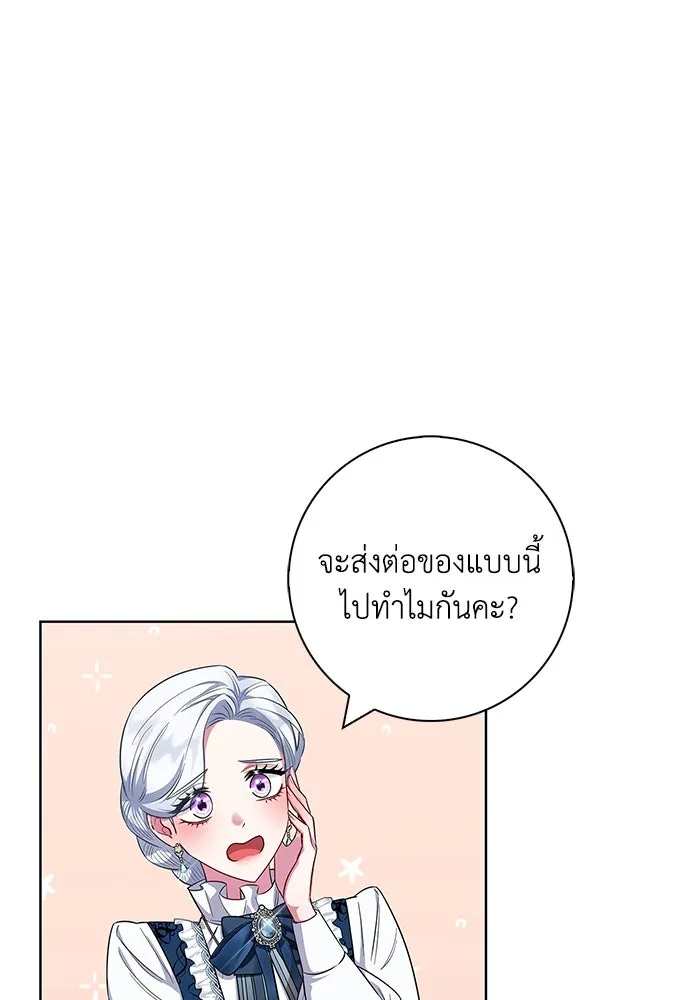 ฉันกลายเป็นแม่พระเอกนิยายจอมเสเพล ตอนที่ 55 รูปที่ 14