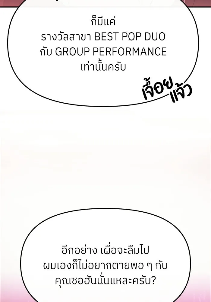 ย้อนเวลามาเป็นมักเน่ ตอนที่ 65 รูปที่ 40