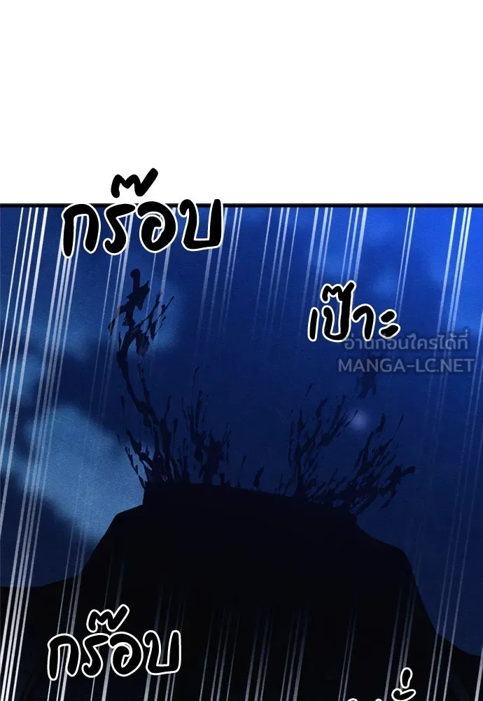 Zombie X Slasher ตอนที่ 68 รูปที่ 81