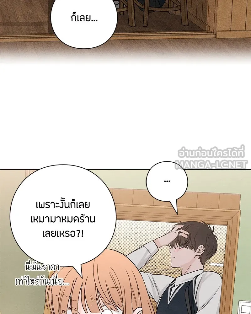 เป็นวัยรุ่นมันเหนื่อย ตอนที่ 8 รูปที่ 102