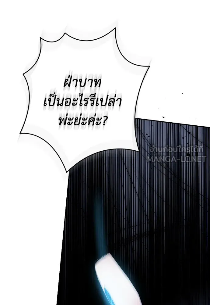 เลดี้มินต์ ตอนที่ 84 รูปที่ 36