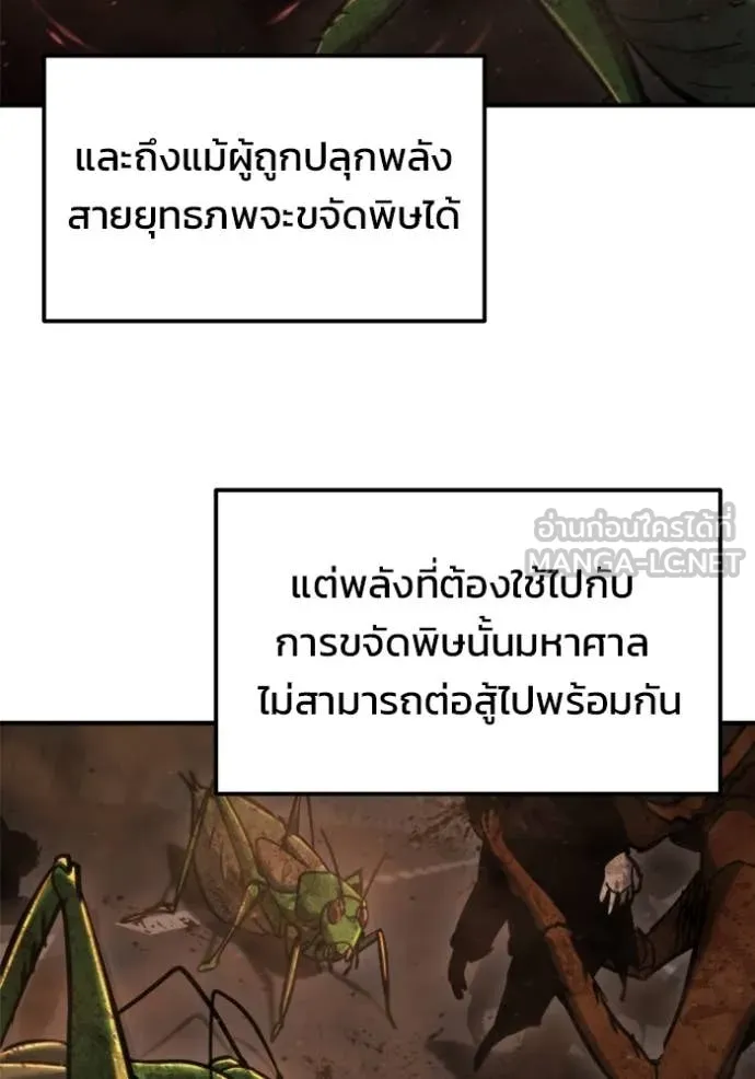 โกดังลับหลังโลกแตก ตอนที่ 42 รูปที่ 46