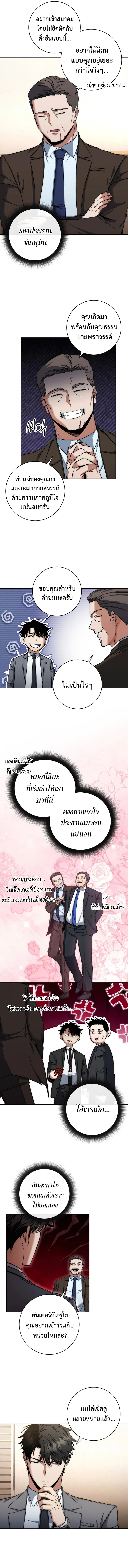 Return of the Sword God-Rank Civil Servant ตอนที่ ตอนที่ 33 รูปที่ 5